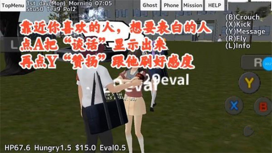 校园女生模拟器汉化版官方正版
