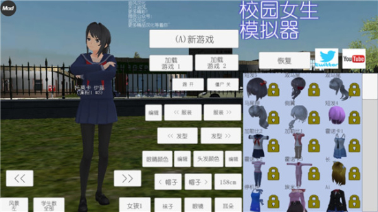 校园女生模拟器汉化版官方正版最新版
