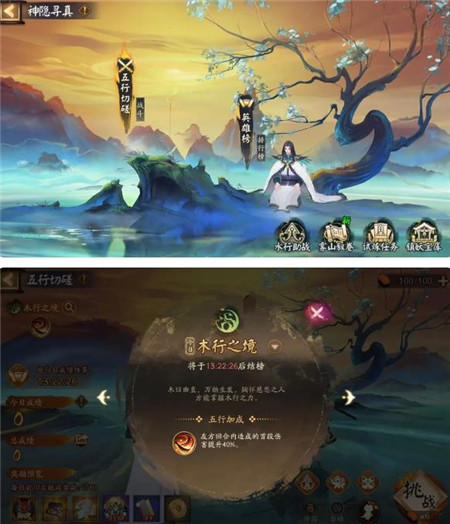 阴阳师二期联动活动神隐寻真怎么玩