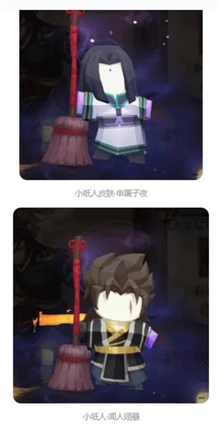 阴阳师二期联动活动神隐寻真怎么玩