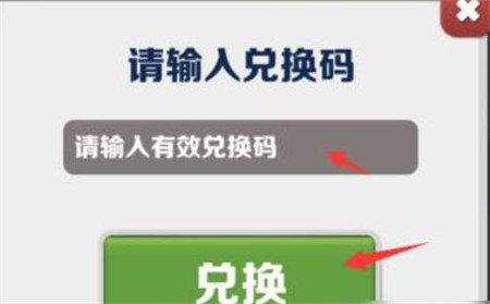 地铁跑酷4月21日兑换码有那些