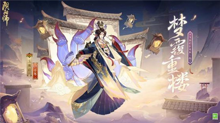 阴阳师玉藻前花合战新皮肤什么时间上线