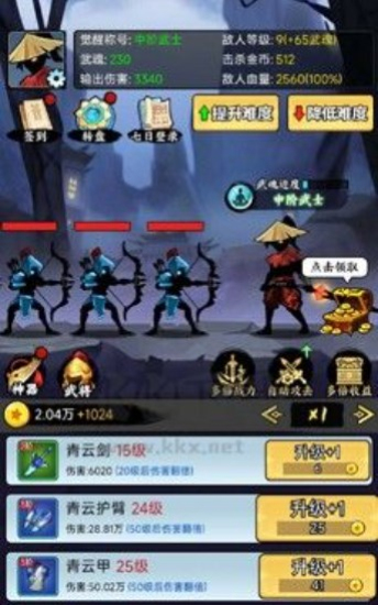 重生当剑客内置菜单免广告VIP版