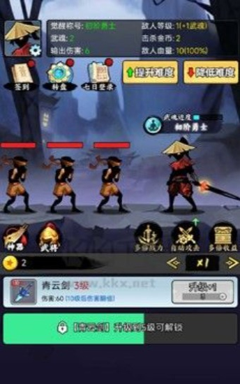 重生当剑客内置菜单免广告