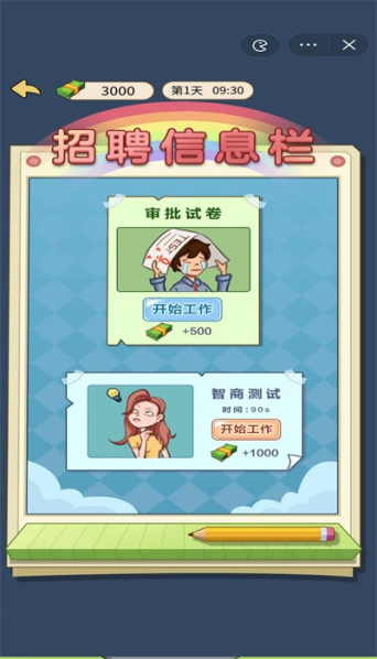 少爷逆袭免广告内置GM