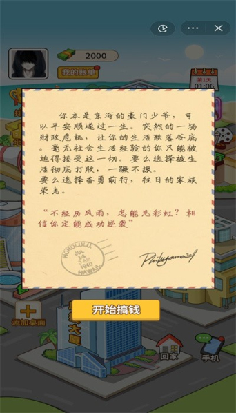 少爷逆袭免广告内置GMVIP版