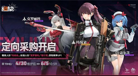 少女前线2追放定向采购活动怎么玩