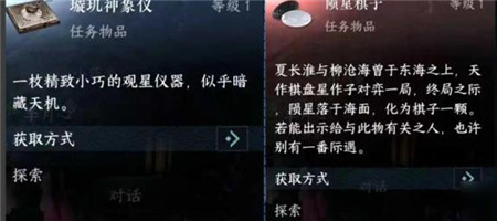 逆水寒手游黑子说话成就怎么完成