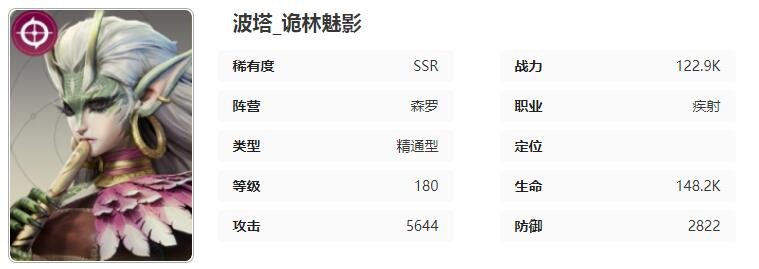 星际52区波塔技能属性怎么样-星际52区波塔技能属性详情介绍