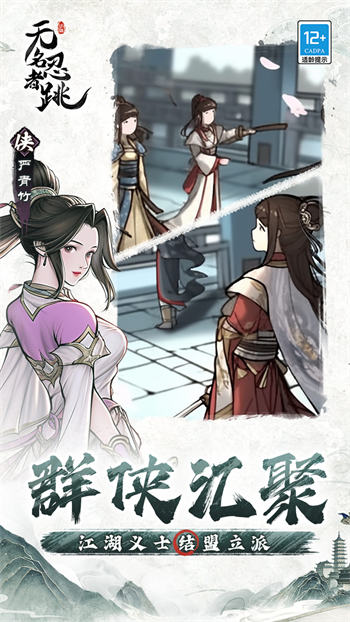 无名忍者跳手机游戏官方最新版最新版