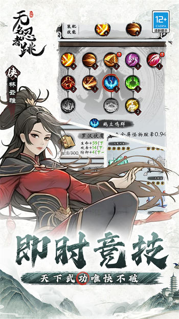 无名忍者跳手机游戏官方最新版