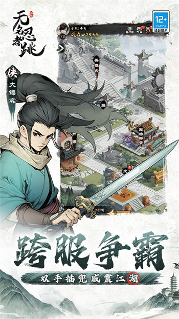 无名忍者跳手机游戏官方最新版下载