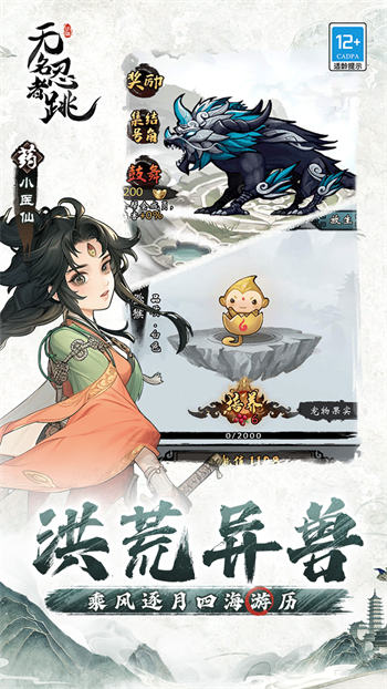 无名忍者跳手机游戏官方最新版VIP版