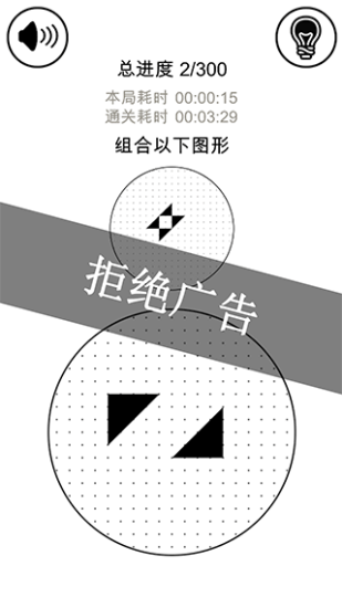 层叠消融300关免费版本官方版