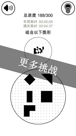 层叠消融300关免费版本官方版最新版