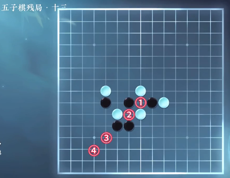 逆水寒手游五子棋残局三十三怎么通关-逆水寒手游五子棋残局三十三通关攻略