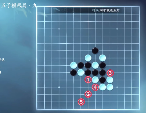 逆水寒手游五子棋残局三十三怎么通关-逆水寒手游五子棋残局三十三通关攻略