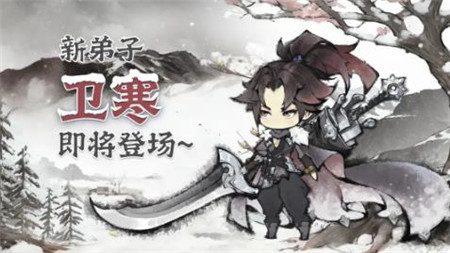 最强祖师新弟子卫寒专属活动仙界奇缘怎么玩