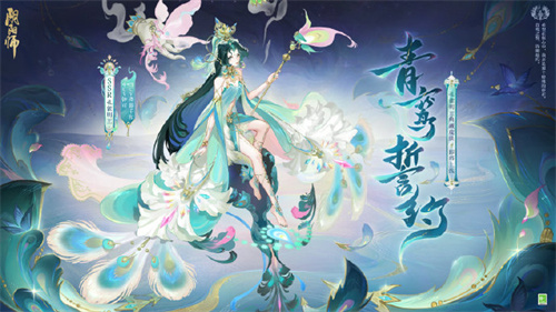 阴阳师青鸾誓约臻藏怎么获得-阴阳师青鸾誓约臻藏获得方法一览