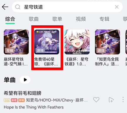 崩坏星穹铁道知更鸟专辑H5联动活动怎么参与-知更鸟专辑H5联动活动参与攻略