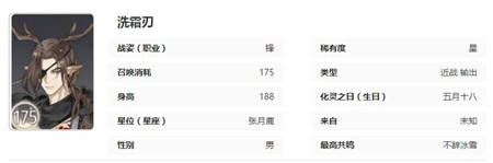 咏月风雅洗霜刃技能属性怎么样-咏月风雅洗霜刃技能属性图鉴