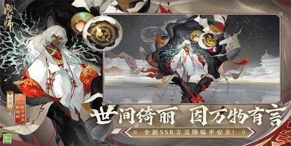 阴阳师兑换码有哪些-阴阳师兑换码大全2024最新