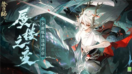 阴阳师全新活动蜃楼之变怎么玩