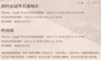 重返未来1999一周年纪念手机交通卡怎么获取-一周年纪念手机交通卡获取攻略