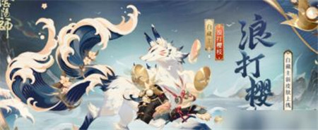 阴阳师游园藏宝活动怎么玩