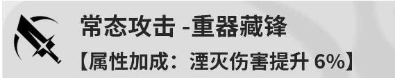 鸣潮桃祈技能怎么加点-鸣潮桃祈技能加点方法