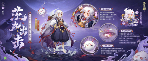 阴阳师六一儿童节限定皮肤怎么样-阴阳师六一儿童节限定皮肤详情介绍