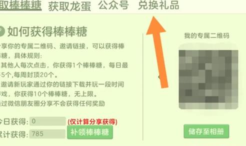 球球大作战兑换码是多少-球球大作战兑换码大全2024最新