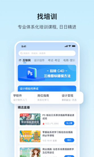 腾讯课堂下载app最新版