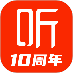 喜马拉雅极速版ios