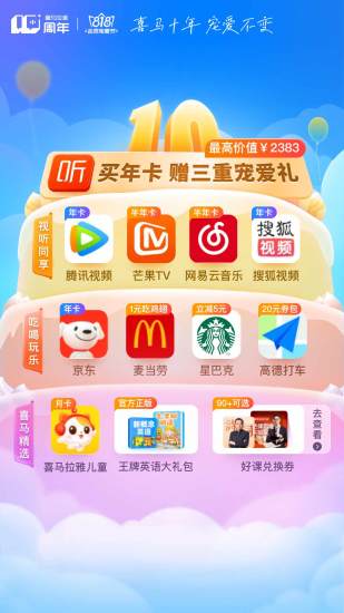 喜马拉雅极速版ios