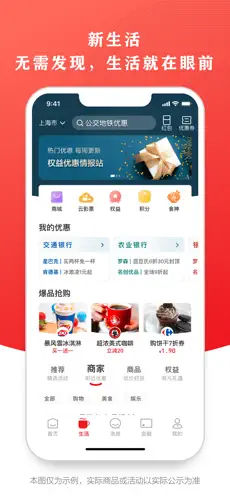 云闪付app最新版本下载最新版