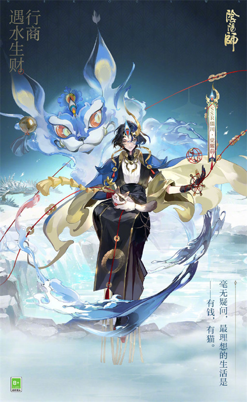 阴阳师猫川专属召唤活动怎么玩-阴阳师猫川专属召唤活动攻略