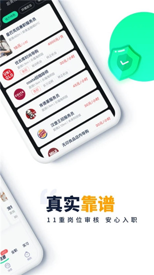 青团社兼职app下载官方最新VIP版