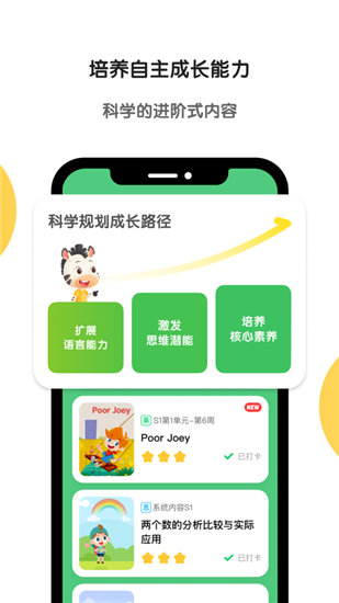 斑马app官方下载免费安装视频免广告版新版最新版