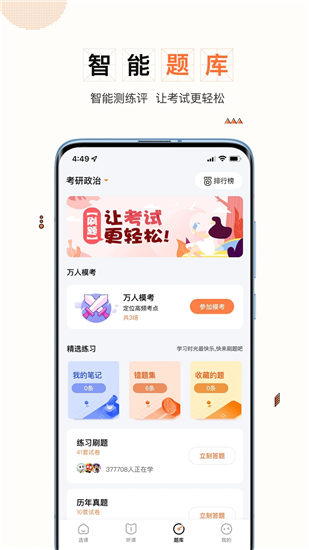 一笑而过官方版appVIP版