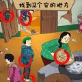 大家一起来找茬手机版