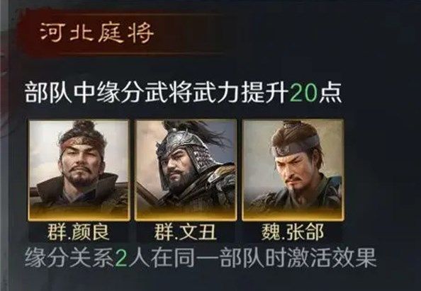 三国谋定天下颜良怎么培养-三国谋定天下颜良培养方法一览