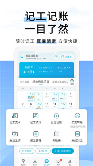 吉工家app免费下载安装最新版VIP版