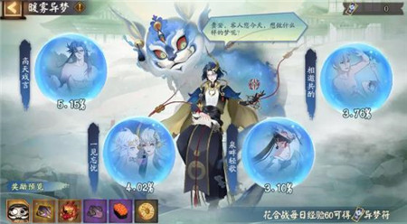 阴阳师暖雾异梦活动怎么玩