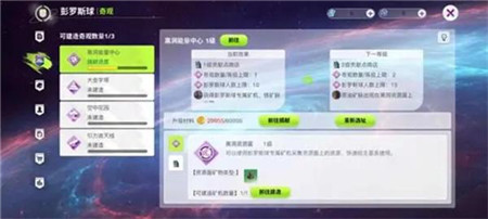 创造吧我们的星球四大奇观有哪些