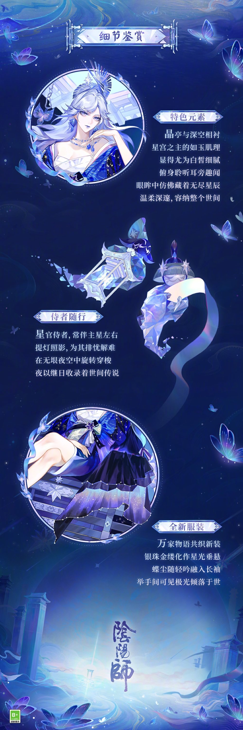 阴阳师浮世青行灯典藏庆典皮肤怎么获得-阴阳师浮世青行灯典藏庆典皮肤介绍