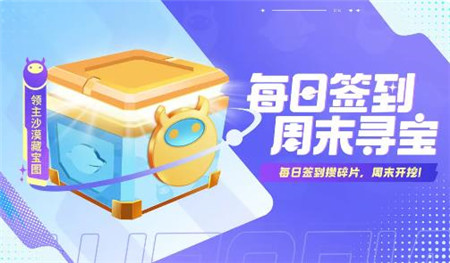 创造吧我们的星球下周福利活动怎么玩