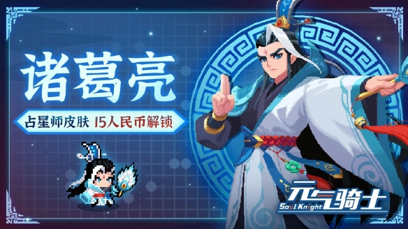 元气骑士占星师有什么技能-元气骑士占星师技能介绍