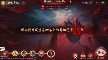 阴阳师枷岛手札活动怎么玩