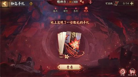 阴阳师枷岛手札活动怎么玩